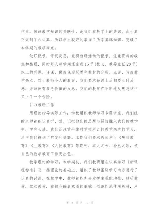 学校科研工作个人总结范文.docx