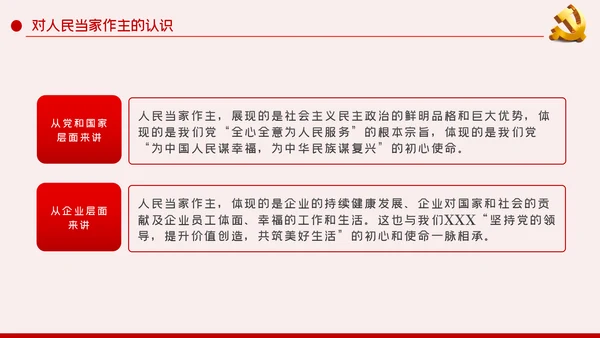 挂帅出征敢于亮剑践行初心使命党课PPT