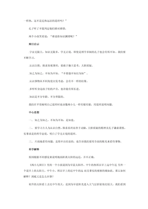 文言文阅读常见题型及答题技巧.docx