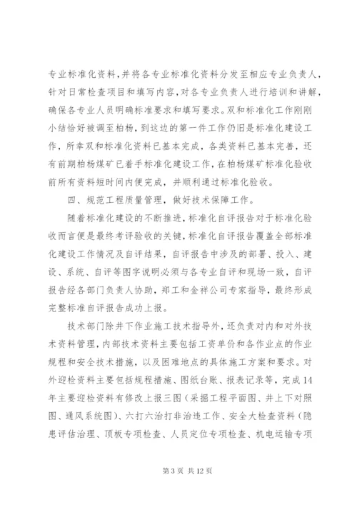 个人述职报告范文精选3篇.docx