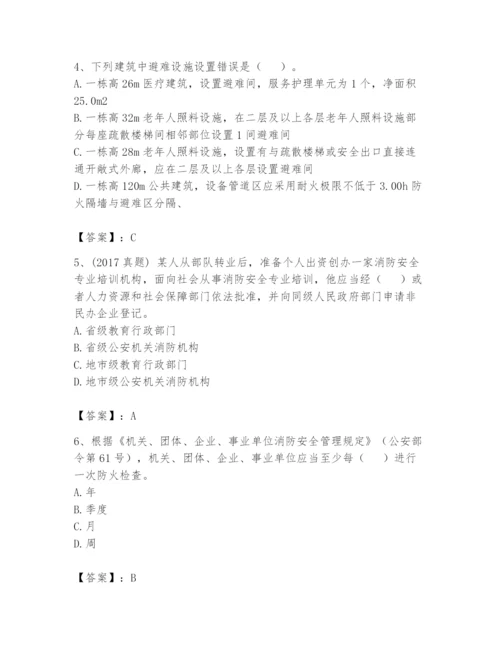 注册消防工程师之消防技术综合能力题库及参考答案【b卷】.docx