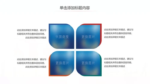 全球旅游世界旅游出国留学动态PPT模板