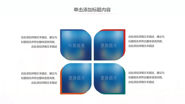 全球旅游世界旅游出国留学动态PPT模板