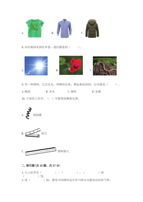 教科版二年级上册科学期末考试试卷精品（有一套）.docx