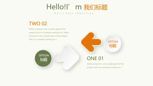 创意吉他动态PPT