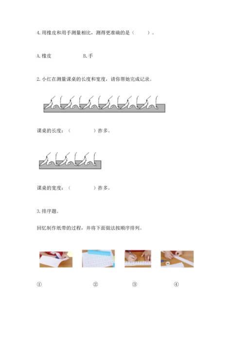 教科版科学一年级上册期末测试卷（轻巧夺冠）.docx