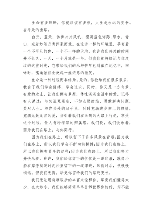 2023年八年级上册语文期中考试作文（9篇）.docx