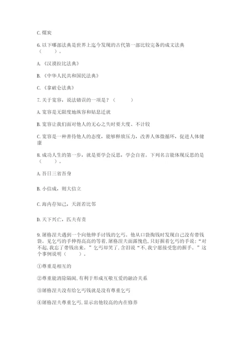 部编版六年级下册道德与法治期末检测卷及答案（基础+提升）.docx