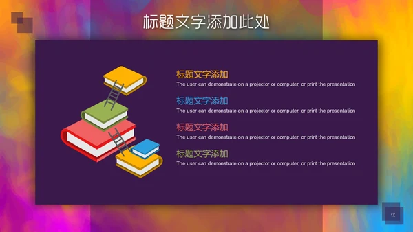 创意水彩风美术学院美院通用PPT模板
