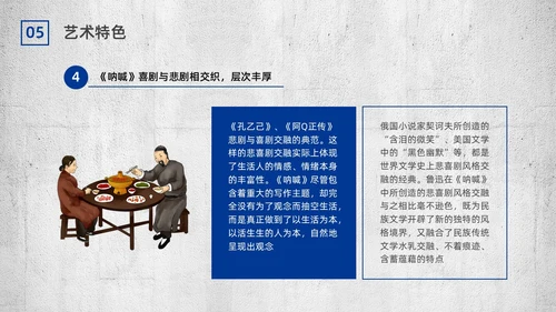 蓝色简约复古呐喊读书分享PPT