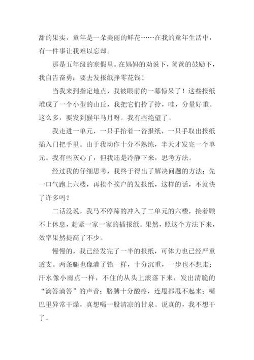 难忘的童年生活作文700字.docx