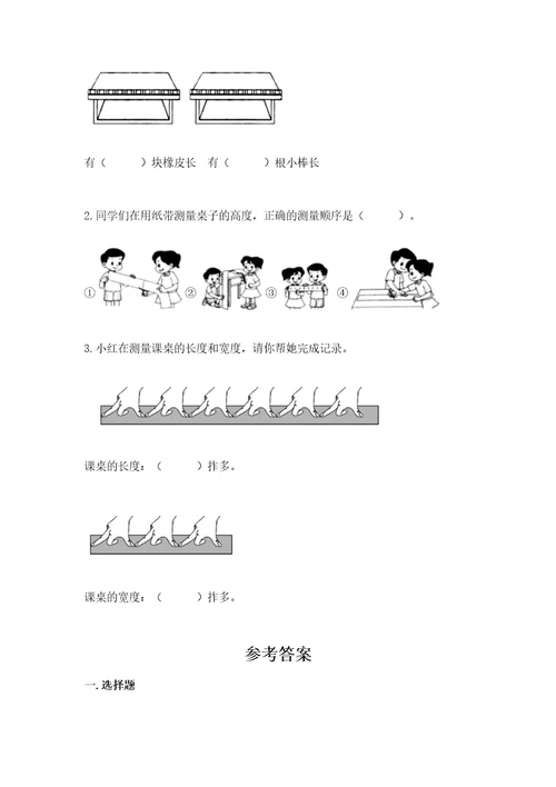 教科版科学一年级上册期末测试卷各版本