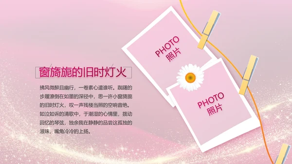 生日快乐生日派对纪念册电子相册动态PPT