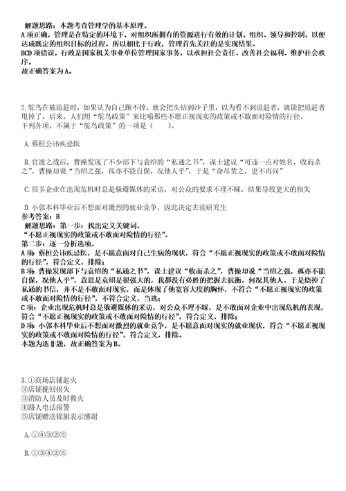 2022年12月2023云南省地震局公开招聘事业单位工作人员21人模拟卷叁3套含答案详解析