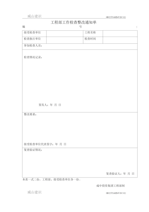 安全检查与隐患排查治理管理制度.docx