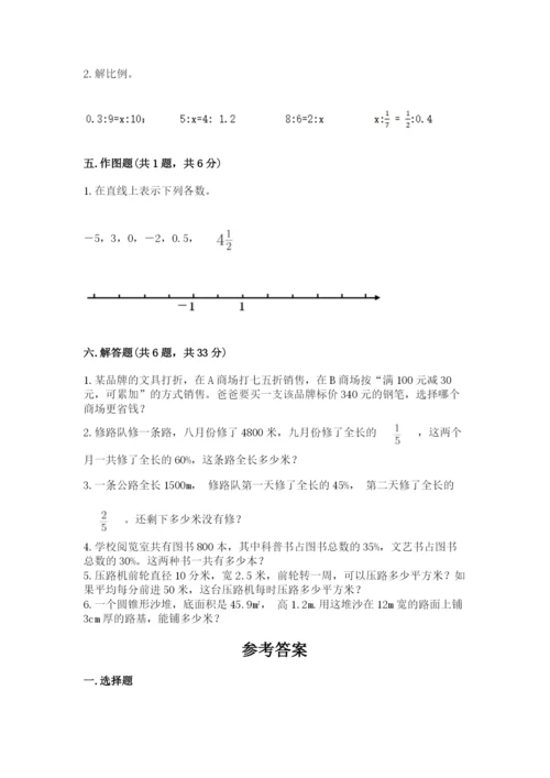 小升初数学期末测试卷附完整答案（各地真题）.docx