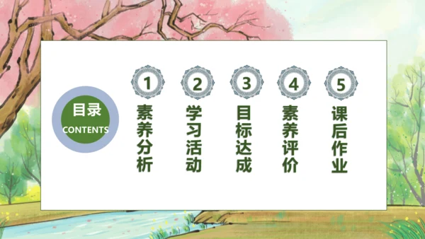 【核心素养】部编版语文一年级下册-8. 夜色 第1课时（课件）