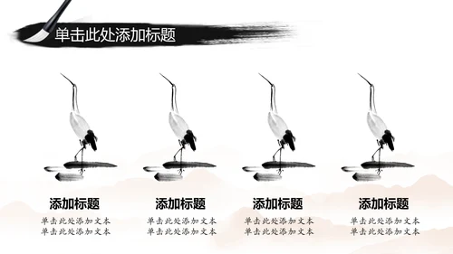 赢战2018古代战争水墨大气动态PPT