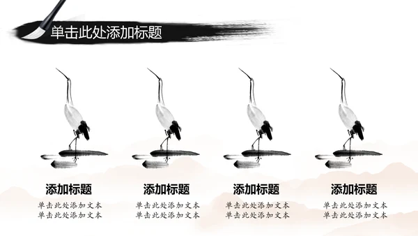 赢战2018古代战争水墨大气动态PPT