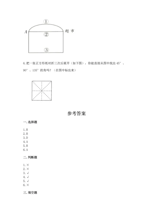 北京版四年级上册数学第四单元 线与角 测试卷及完整答案（名师系列）.docx