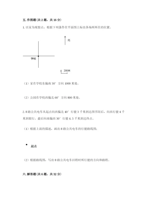 人教版六年级上册数学期中测试卷精品（突破训练）.docx