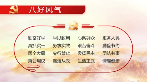 红色大气喜迎党的二十大党建PPT