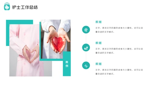 护士长年终工作总结述职报告汇报PPT模板
