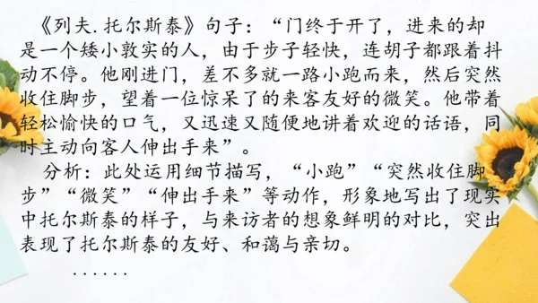 【教学评一体化】第二单元 整体教学课件-【大单元教学】统编语文八年级上册名师备课系列