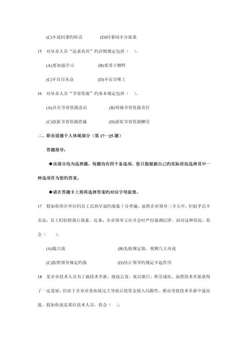 2023年心理咨询师三级历年试卷.docx