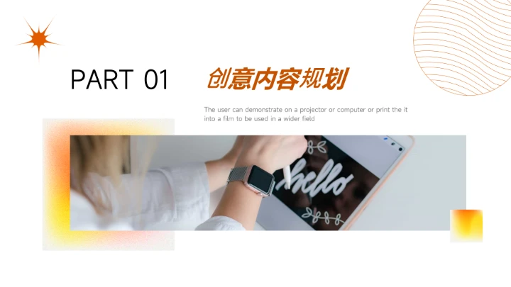 黄色弥散渐变创意项目策划PPT模板