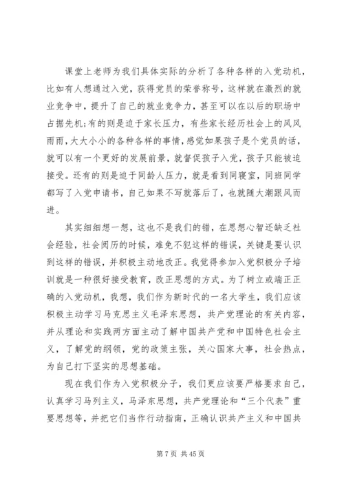 党课思想汇报——践行党章，严于律己_1.docx