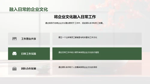 味觉营销与企业文化