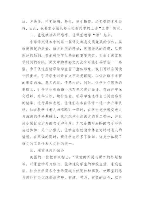 高中语文教师年度考核个人总结.docx