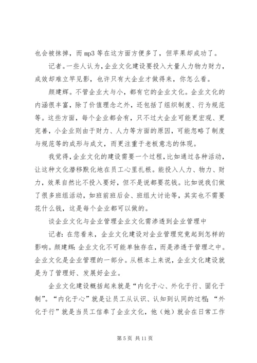 以工会行动筑企业凝聚力.docx