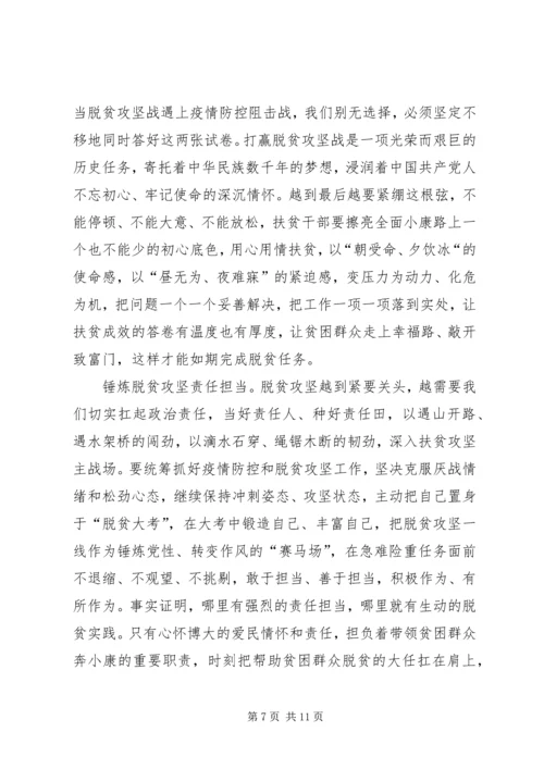 观看《决战脱贫在今朝》观后感多篇.docx