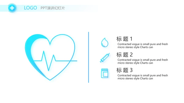 医院医疗团队建设与管理工作总结PPT