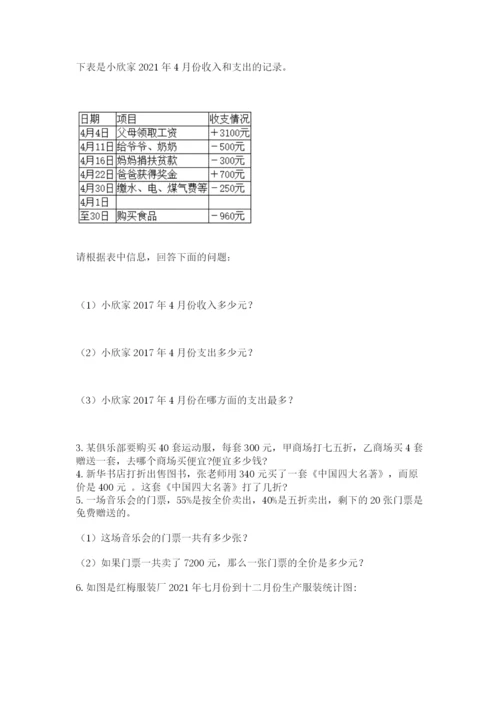 济南市外国语学校小升初数学试卷（考试直接用）.docx