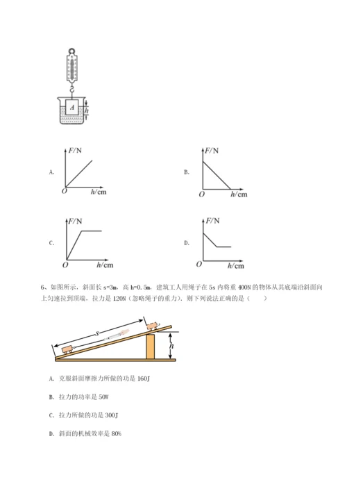 专题对点练习四川遂宁二中物理八年级下册期末考试专项练习练习题（含答案详解）.docx