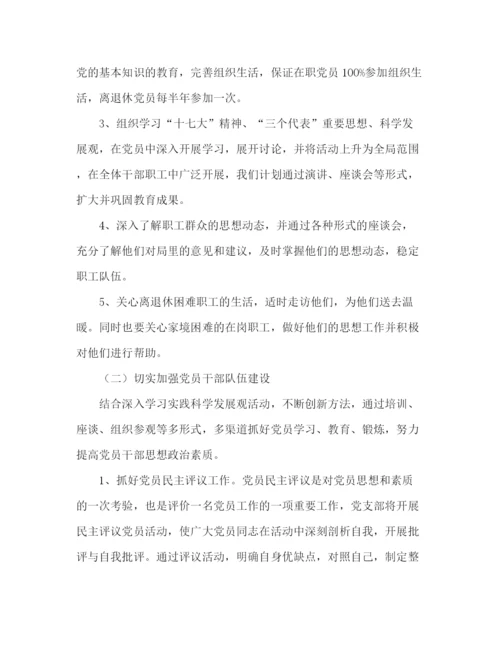 精编之关于写工作计划范文.docx