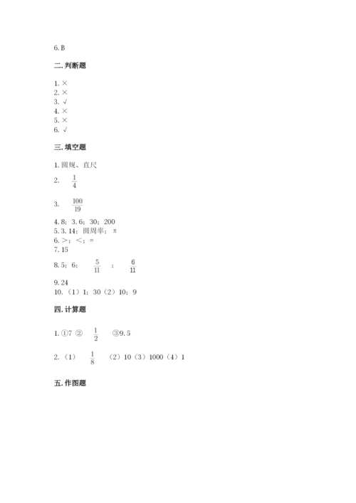 2022六年级上册数学期末测试卷附参考答案【综合题】.docx