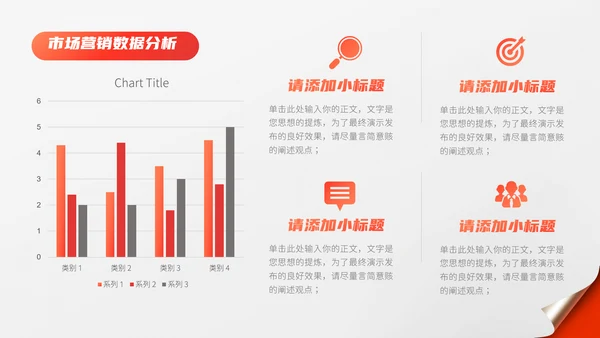 翻页创意年终总结工作总结PPT模板