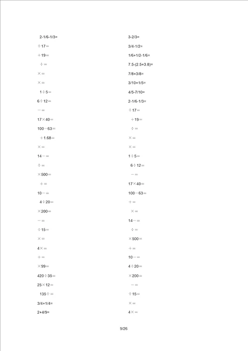 五年级数学口算1000题