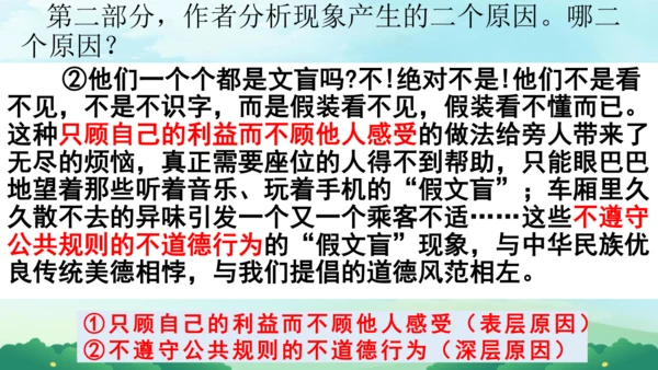 部编版五下语文2023-2024学年八单元习作：漫画的启示（课件）