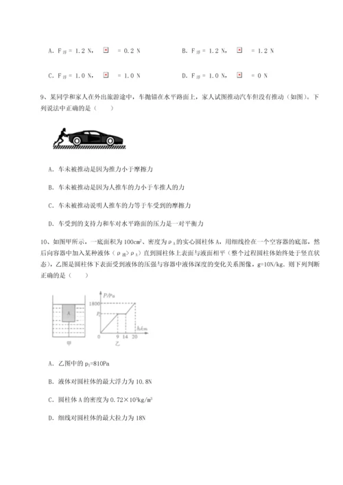 第二次月考滚动检测卷-重庆市大学城第一中学物理八年级下册期末考试定向测试B卷（详解版）.docx