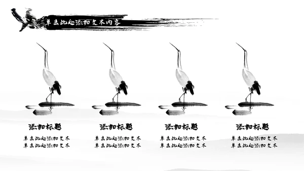 中国风武侠笑傲江湖古代战争亮剑水墨培训PPT模版