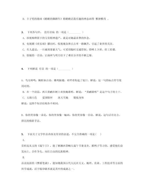 2023年初中毕业升学考试江苏扬州卷语文.docx