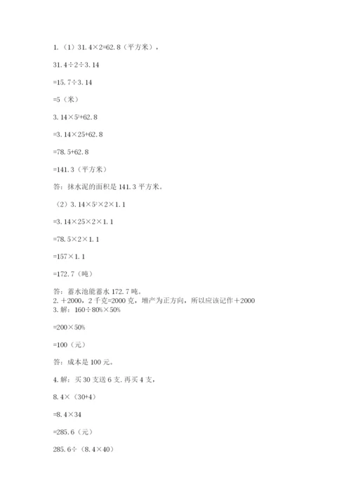 青岛版六年级数学下册期末测试题及答案【有一套】.docx