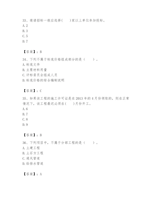 2024年初级经济师之初级建筑与房地产经济题库【基础题】.docx