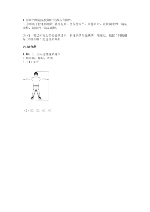 教科版二年级下册科学期末测试卷精品（完整版）.docx