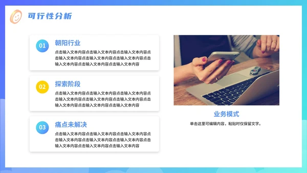 蓝色渐变扁平大学生创业计划书PPT模板